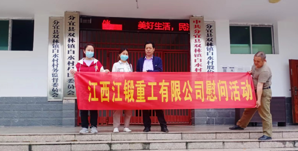 心系困難家庭  端午慰問(wèn)暖人心